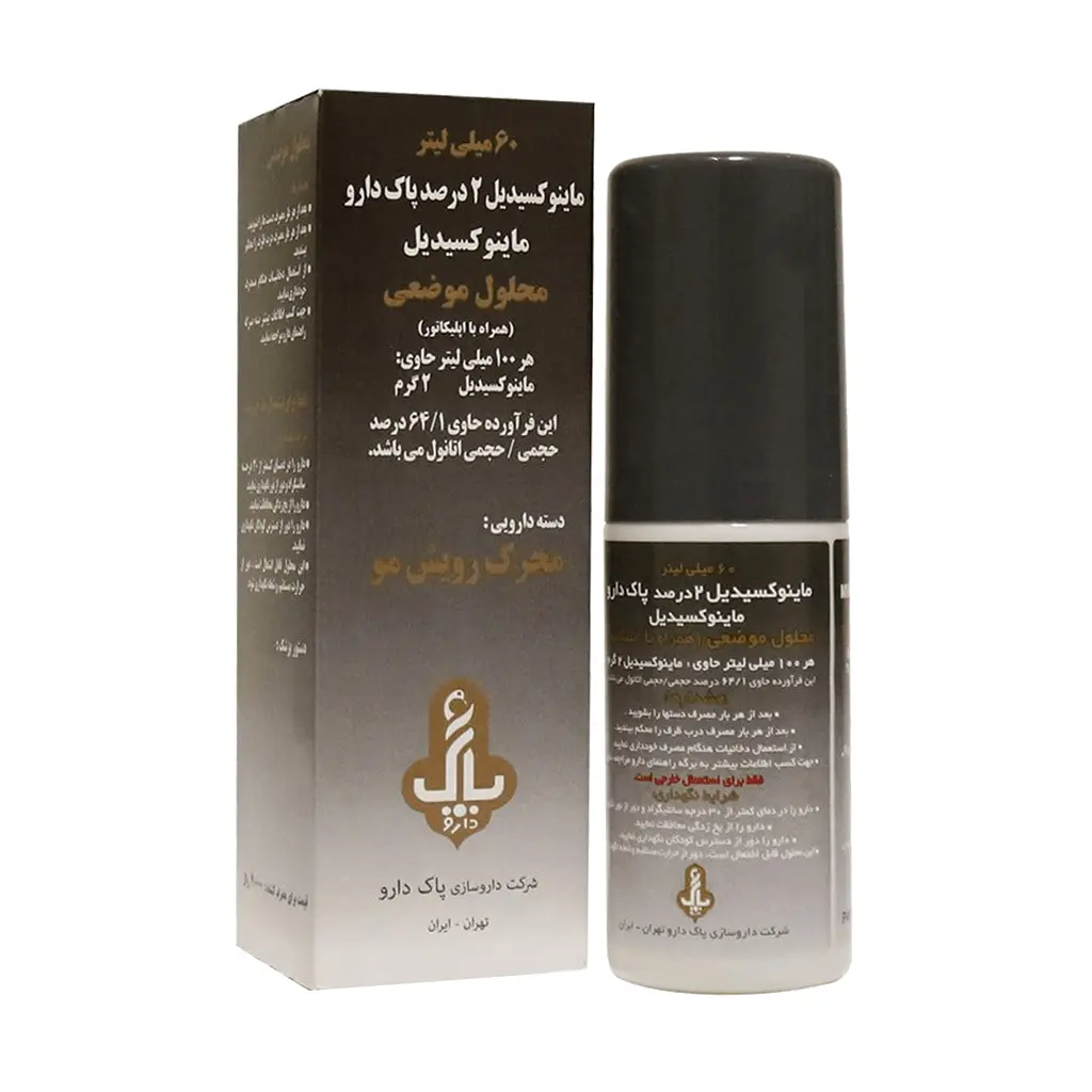 اسپری ماینوکسیدیل 2 درصد 60 میلی لیتر پاک دارو